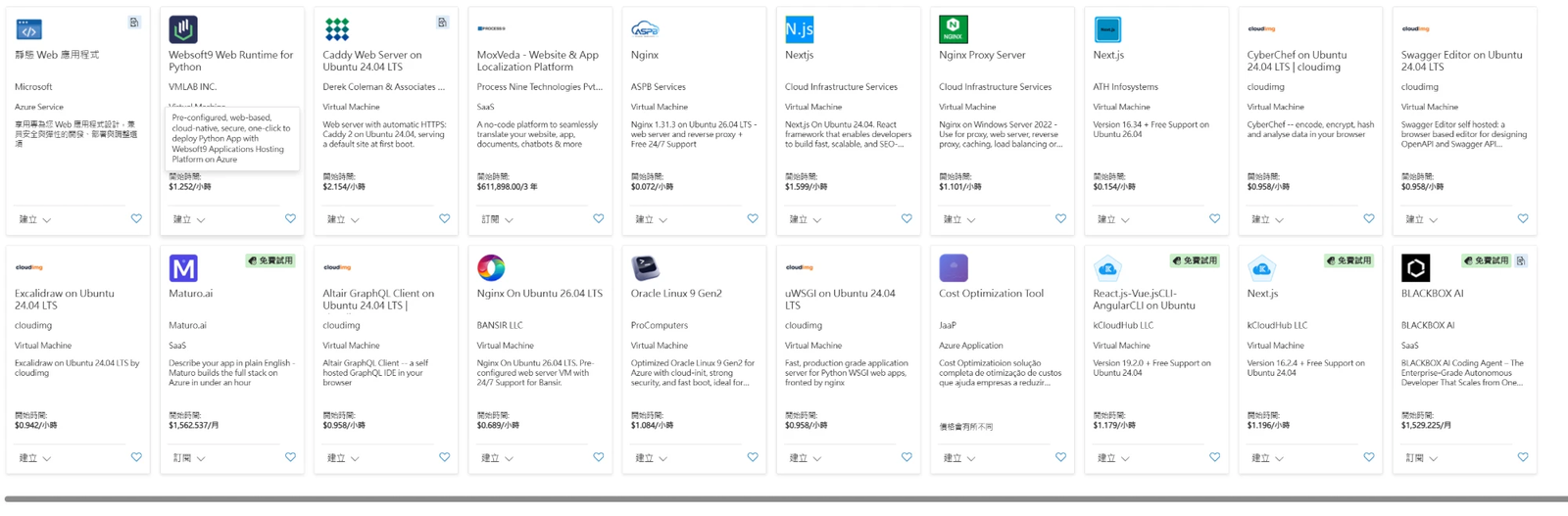Marketplace 搜尋結果，第一張是 Microsoft 的靜態 Web 應用程式，其餘多為按小時計費的虛擬機器